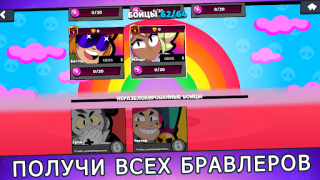 Baixar Box simulator for Brawl Stars Simuladores para Android captura de tela 6