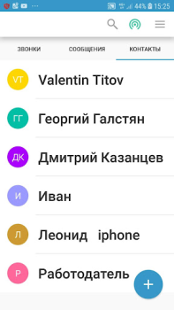 Baixar Стрим.Онлайн Безопасное  общен Contato para Android captura de tela 2