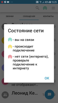 Baixar Стрим.Онлайн Безопасное  общен Contato para Android captura de tela 3