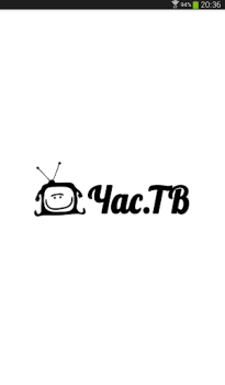 Baixar Час ТВ онлайн Entretenimento para Android captura de tela 5