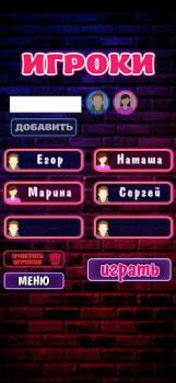 Baixar Правда или Действие 18+ 21+ Curiosidades para Android captura de tela 3