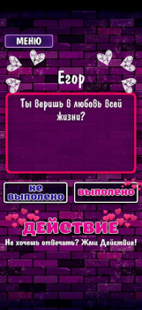 Baixar Правда или Действие 18+ 21+ Curiosidades para Android captura de tela 4