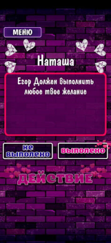 Baixar Правда или Действие 18+ 21+ Curiosidades para Android captura de tela 5