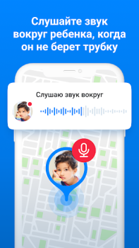 Baixar Где мои дети: GPS трекер 0+ Maternidade e infância para Android captura de tela 2