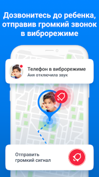 Baixar Где мои дети: GPS трекер 0+ Maternidade e infância para Android captura de tela 3