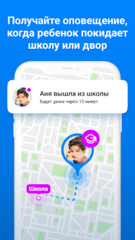 Baixar Где мои дети: GPS трекер 0+ Maternidade e infância para Android captura de tela 4