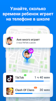 Baixar Где мои дети: GPS трекер 0+ Maternidade e infância para Android captura de tela 5