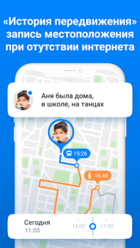 Baixar Где мои дети: GPS трекер 0+ Maternidade e infância para Android captura de tela 6