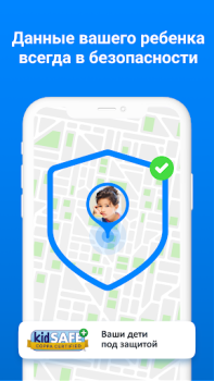 Baixar Где мои дети: GPS трекер 0+ Maternidade e infância para Android captura de tela 7