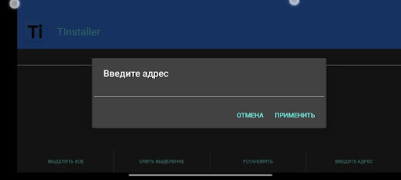 Baixar TInstaller Ferramentas para Android captura de tela 4