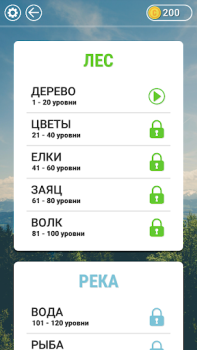 Baixar WOW: Игра в слова Jogos de palavras para Android captura de tela 3