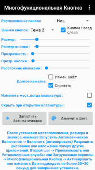 Baixar Botão Multi Ação Ferramentas para Android captura de tela 3