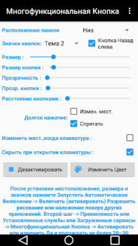 Baixar Botão Multi Ação Ferramentas para Android captura de tela 6