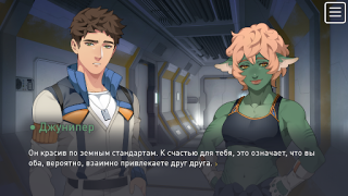 Baixar The Symbiant BL Yaoi Story Casual para Android captura de tela 2