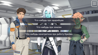 Baixar The Symbiant BL Yaoi Story Casual para Android captura de tela 4