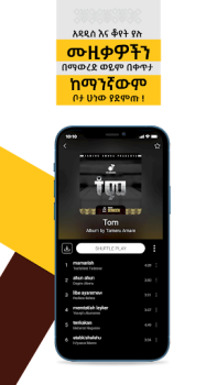 Baixar Sewasew Multimedia Música e áudio para Android captura de tela 4