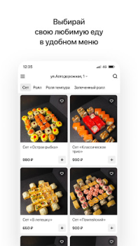 Baixar Помпей | Пицца и роллы Comida e bebida para Android captura de tela 2