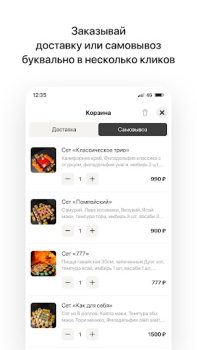 Baixar Помпей | Пицца и роллы Comida e bebida para Android captura de tela 3