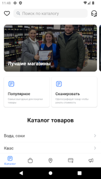 Baixar Порт Маркет Comida e bebida para Android captura de tela 2
