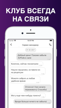 Baixar FITNESS TEAM – Уфа Saúde e Bem-estar para Android captura de tela 3