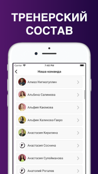 Baixar FITNESS TEAM – Уфа Saúde e Bem-estar para Android captura de tela 6