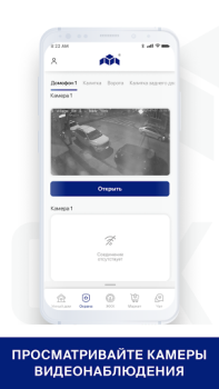 Baixar СКАТ Habitação e casa para Android captura de tela 4