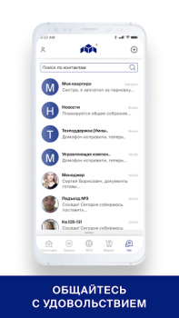 Baixar СКАТ Habitação e casa para Android captura de tela 6