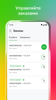 Baixar Купер Вендор Comida e bebida para Android captura de tela 2