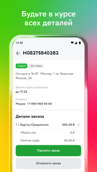 Baixar Купер Вендор Comida e bebida para Android captura de tela 3