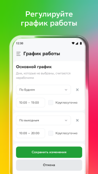 Baixar Купер Вендор Comida e bebida para Android captura de tela 4