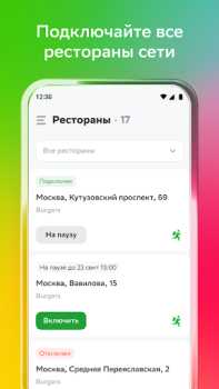 Baixar Купер Вендор Comida e bebida para Android captura de tela 5