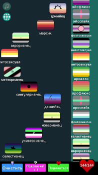 Baixar Misture as bandeiras LGBT Quebra-cabeças para Android captura de tela 3