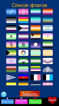 Baixar Misture as bandeiras LGBT Quebra-cabeças para Android captura de tela 5