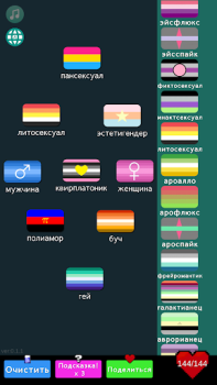 Baixar Misture as bandeiras LGBT Quebra-cabeças para Android captura de tela 7