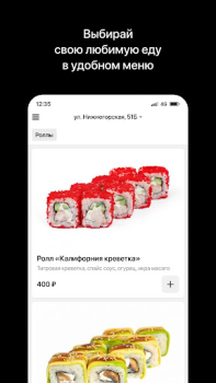Baixar Суши-бар «ТОКИО» Comida e bebida para Android captura de tela 2