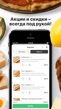 Baixar Суши-бар Имбирь Comida e bebida para Android captura de tela 2