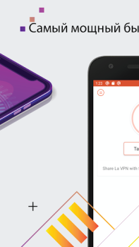 Baixar La VPN - Online VPN Proxy App Contato para Android captura de tela 4