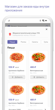 Baixar Суши Хаус Доставка и Ресторан Comida e bebida para Android captura de tela 2