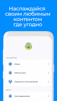 Baixar Atlas VPN: secure & fast VPN Ferramentas para Android captura de tela 3