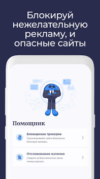 Baixar Atlas VPN: secure & fast VPN Ferramentas para Android captura de tela 4