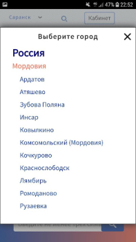 Baixar запись на прием Medicamento para Android captura de tela 3