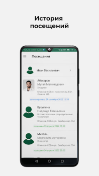 Baixar Клиника СОВА Medicamento para Android captura de tela 5