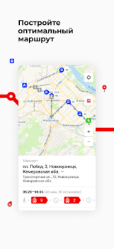 Baixar Кузбасс транспорт Mapas e navegação para Android captura de tela 3