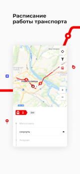 Baixar Кузбасс транспорт Mapas e navegação para Android captura de tela 4
