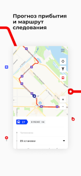 Baixar Кузбасс транспорт Mapas e navegação para Android captura de tela 5