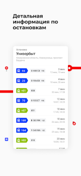 Baixar Кузбасс транспорт Mapas e navegação para Android captura de tela 6