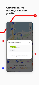 Baixar Кузбасс транспорт Mapas e navegação para Android captura de tela 7
