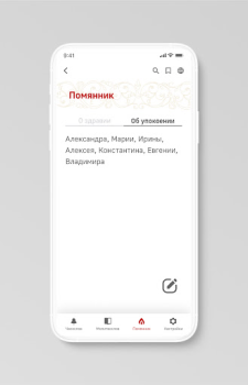 Baixar Молимся по часам Estilo de vida para Android captura de tela 3