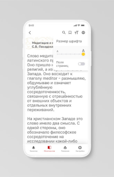 Baixar Молимся по часам Estilo de vida para Android captura de tela 4