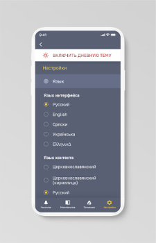 Baixar Молимся по часам Estilo de vida para Android captura de tela 7